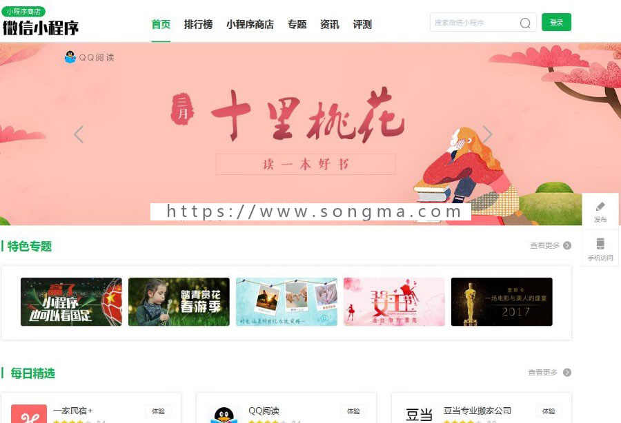 最新Thinkphp模板 微信小程序导航 公众号导航 导航网站模板源码