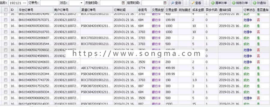 （收款助手，不掉单）支付宝转银行卡，订单监控，免签支付平台 三套模版