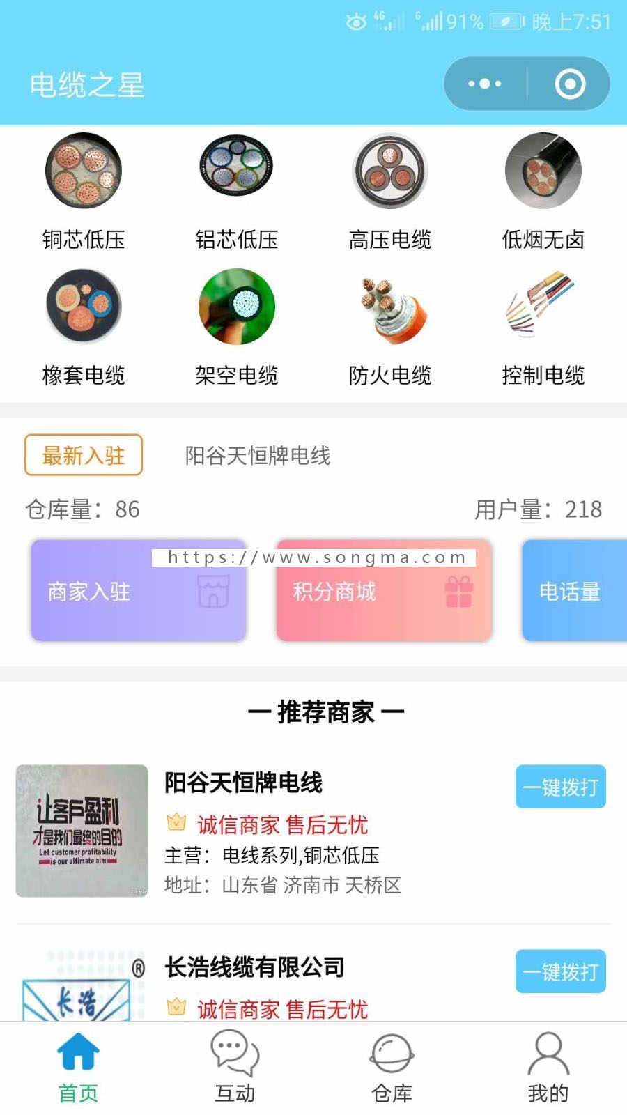 企业信息分类发布推广类小程序-支持企业加入