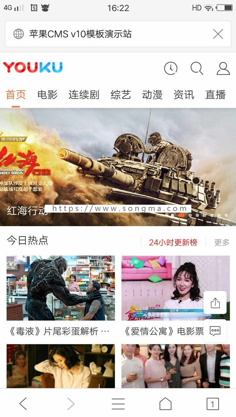 响应式新苹果cmsv10模板电脑+手机全局自适应大幻灯支持定时采集