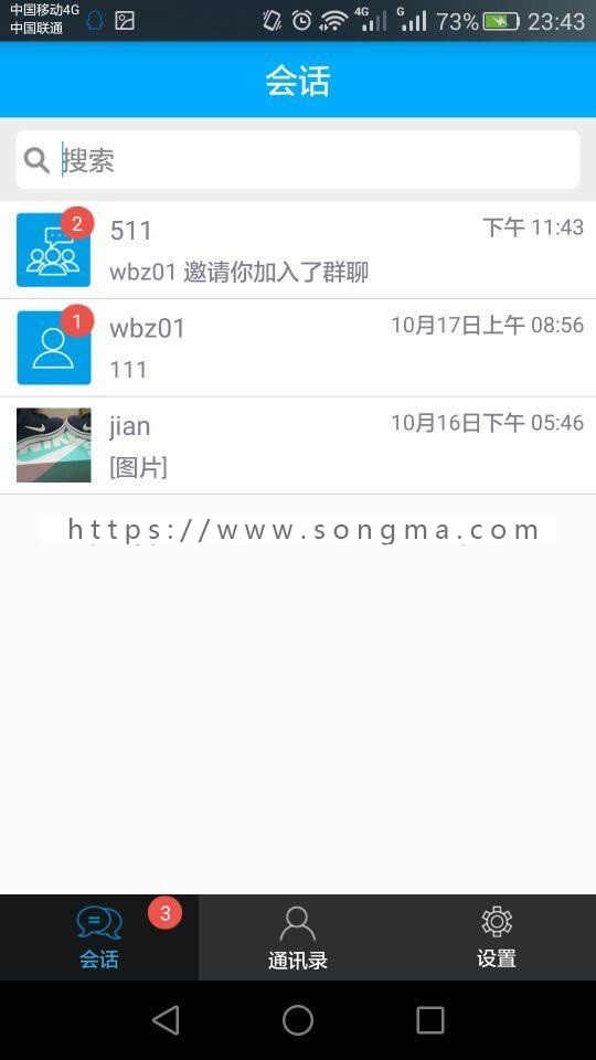 安卓源码安卓app环信Android群聊苹果源码ios源码网页聊天室