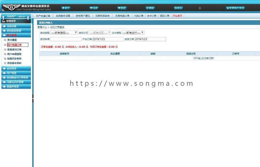 手游游戏交易平台 带游戏帐号交易平台 3合1交易平台源码