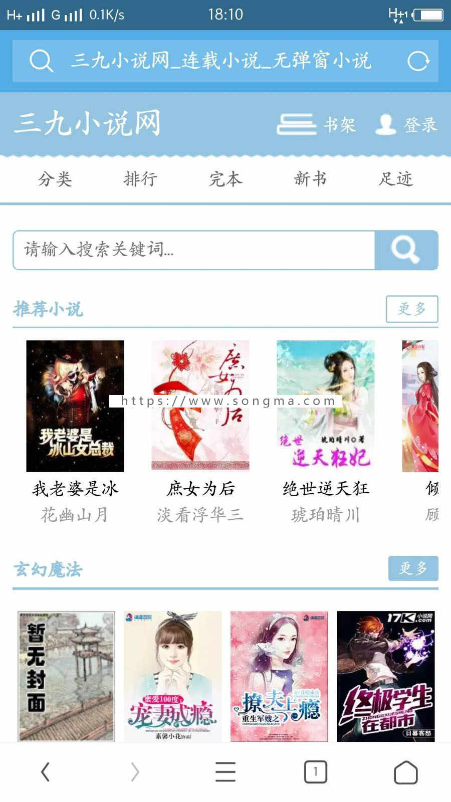 最新小说模板,杰奇小说模板,自动采集,带wap小说模板,关关采集器