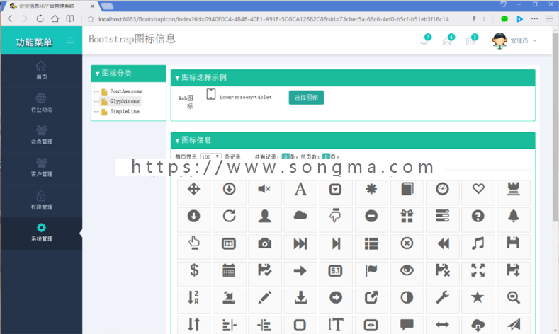 ASP.NET仓库管理系统C#源码 MVC+Bootstrap框架 B/S与C/S两种架构