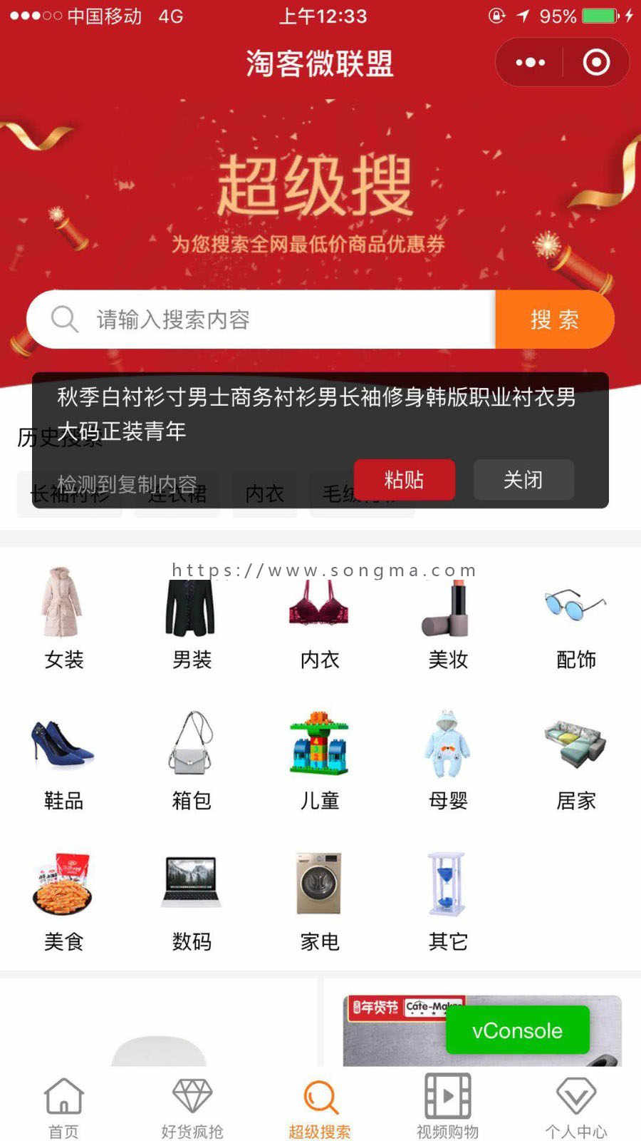 新版老虎淘宝客小程序源码,带前端开源,老虎淘宝客小程序开发制作,平台租用合作