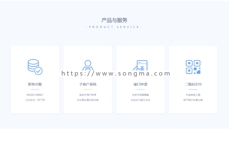 三方支付系统/四方支付系统/聚合支付系统/代付接口