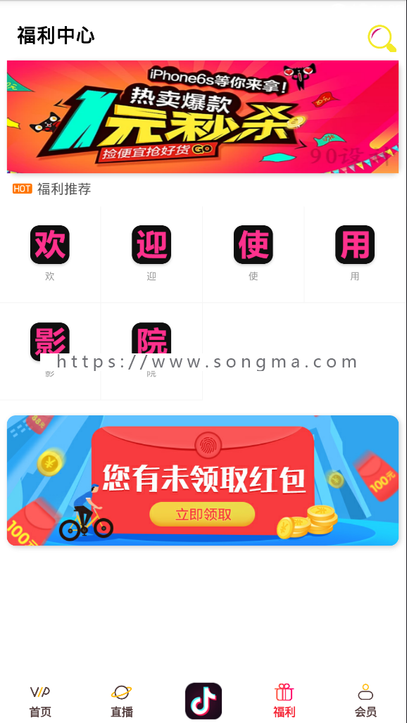 【亲测精品+10套源码】2019年1月新版千月在线聚合VIP影视双端APP包安装