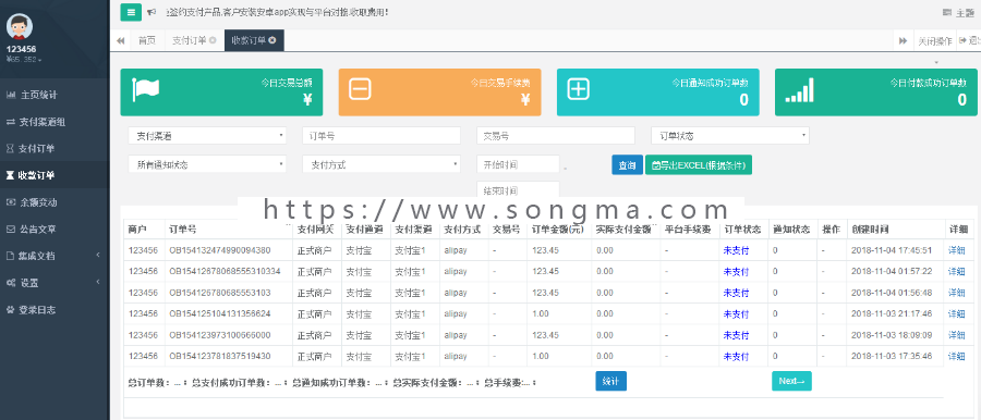 正版-网商银行收款助手API微信支付宝QQ个人企业免签约APP支付平台监控系统源码更新