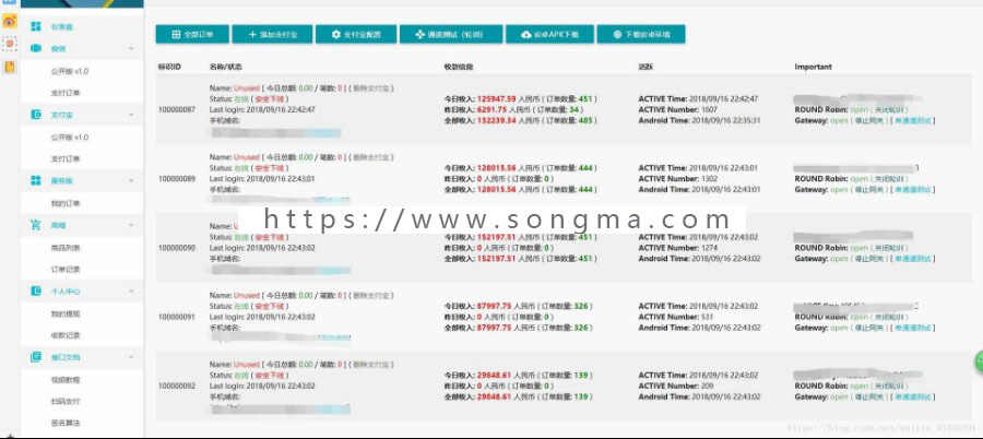 最新个人免签支付即时到帐源码+APP监控源码+PC监控源码|实时生成二维码+轮询+代理！多