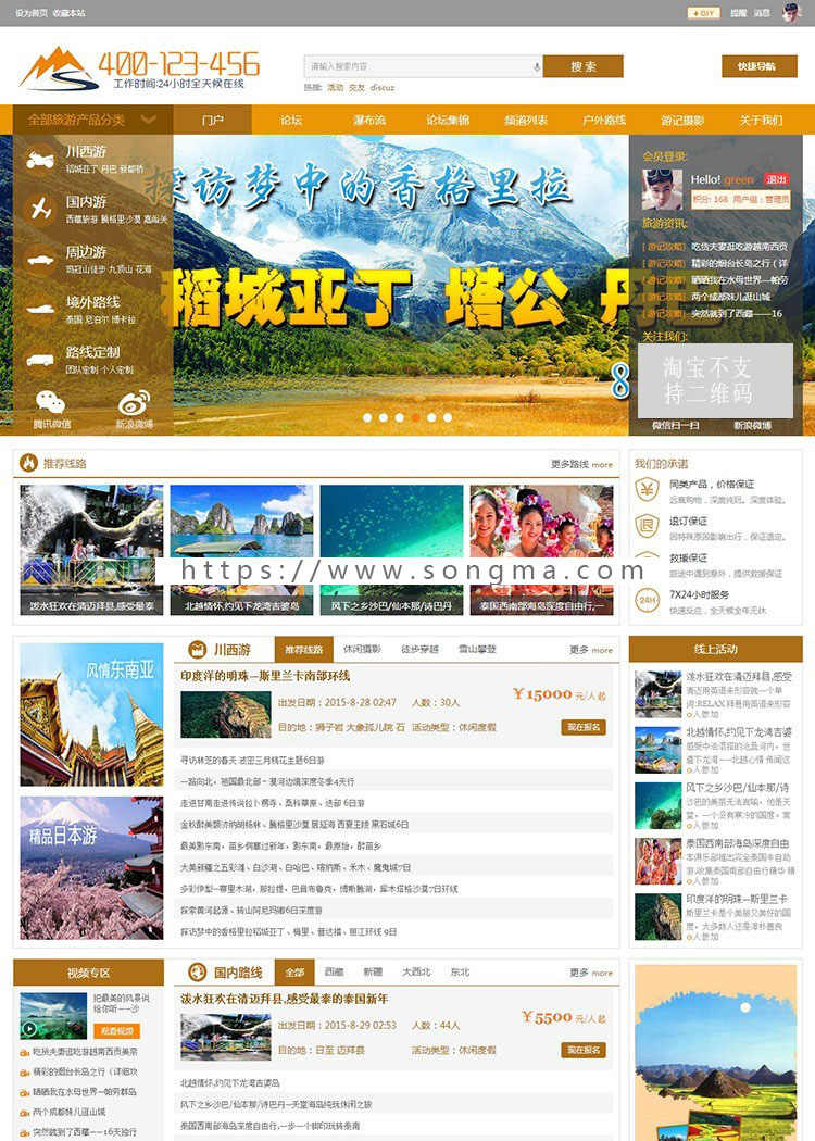 dz旅游论坛整站源码 迪恩play户外风商业版 dz旅游风格【整站源码带测试数据】