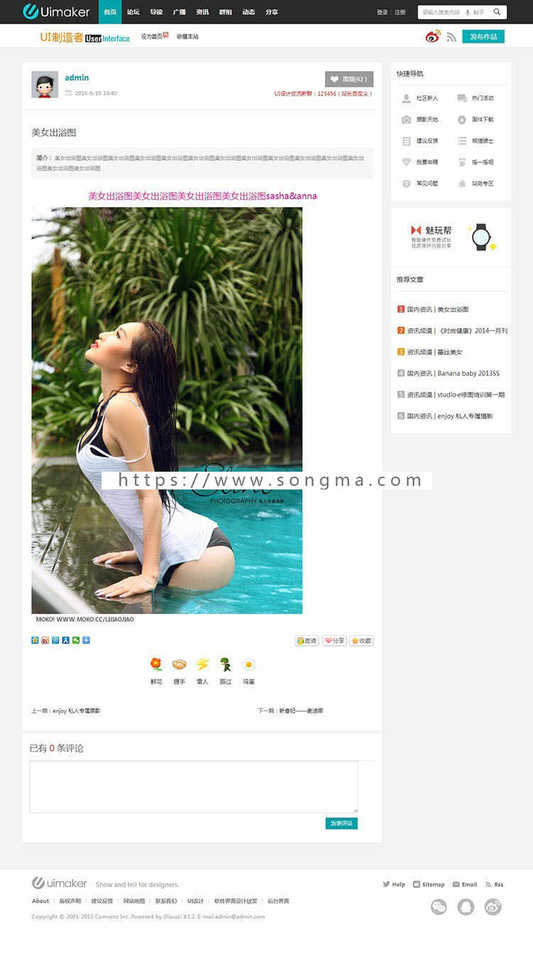 素材站源码程序 素材下载站源码 仿UImaker图片素材商业版[最新版]【整站源码带数据】