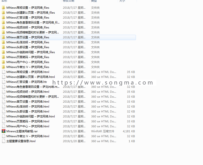 WordPress简约新闻自媒体主题MNews1.9完美解密版带手机版+修复会员注册错误