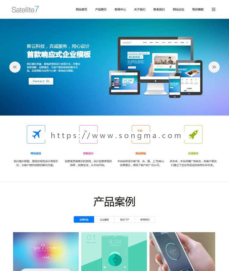 企业论坛整站程序 新云高端简洁响应式企业 dz【整站源码带数据】