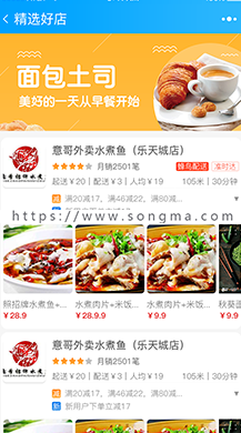 新版志汇超级外卖餐饮小程序源码带前端开源志汇超级外卖餐饮小程序开发制作平台租用合