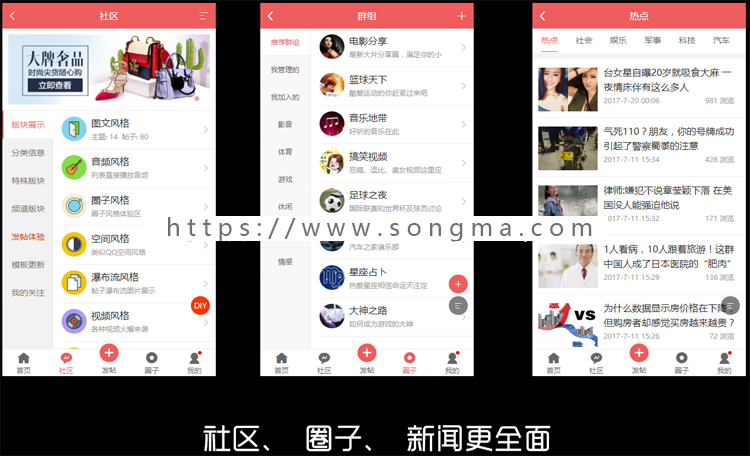 discuz X3.4模板[AIUI]手机版7.3.0dz管理插件qu_app dz模板视频