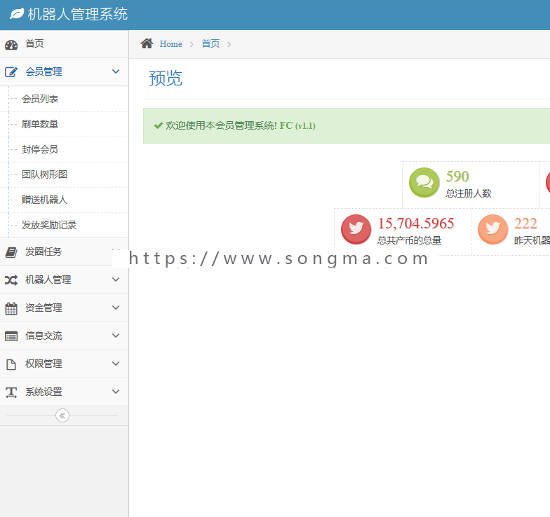 2019最新鸿海智能广告系统云点系统AI机器人合约系统源码