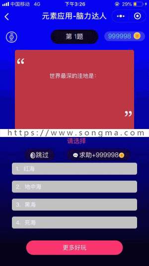 新版脑力达人小程序源码,带前端开源,脑力达人小程序开发制作,平台租用合作