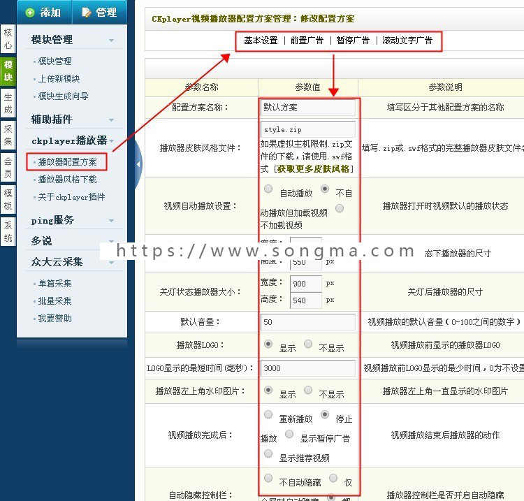 dede源码织梦插件大全 dedecms插件大全