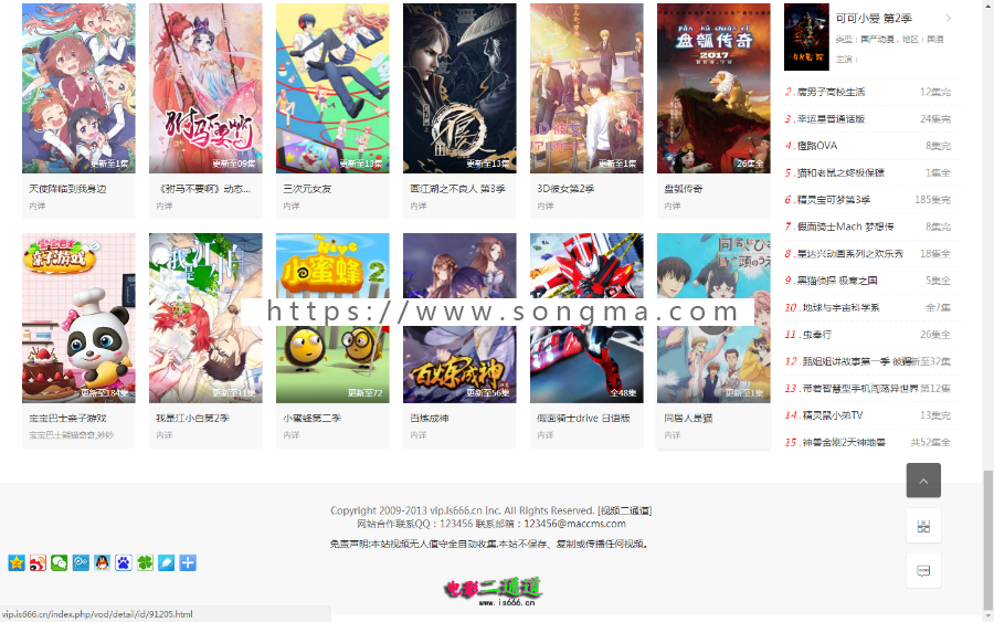 苹果CMS V10 大屏幻灯片模板 亲测无措 自动适应