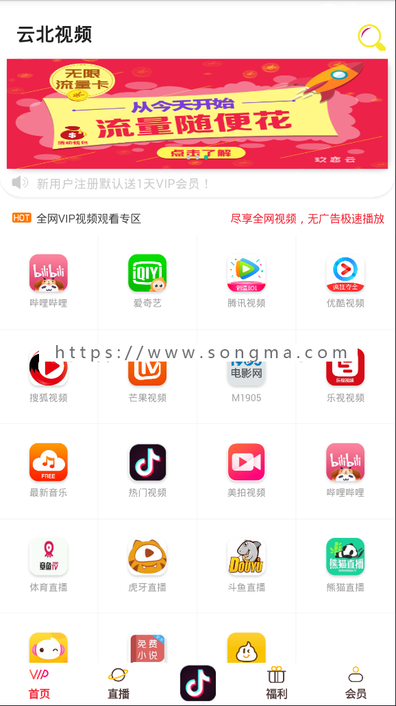【亲测精品+10套源码】2019年1月新版千月在线聚合VIP影视双端APP包安装