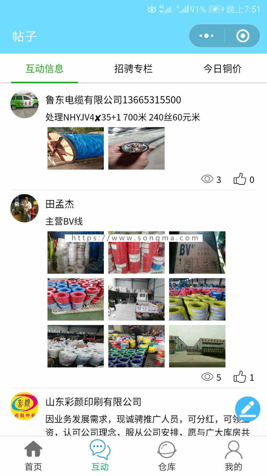 企业信息分类发布推广类小程序-支持企业加入
