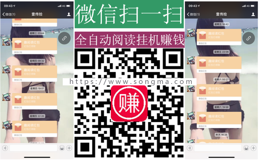 【2019最新赚钱项目】微信自动阅读新闻任务脚本聚惠趣头条中青看点趣阅读全自动挂机