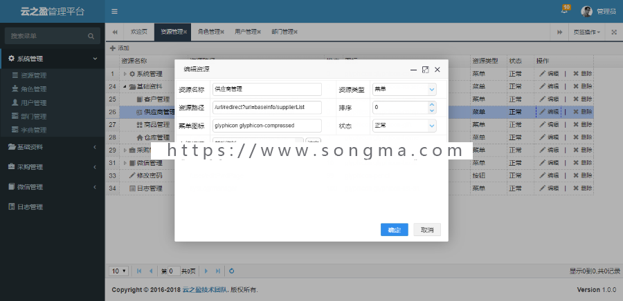 Java SSM 开发框架源码 分布式 快速二次开发 源代码