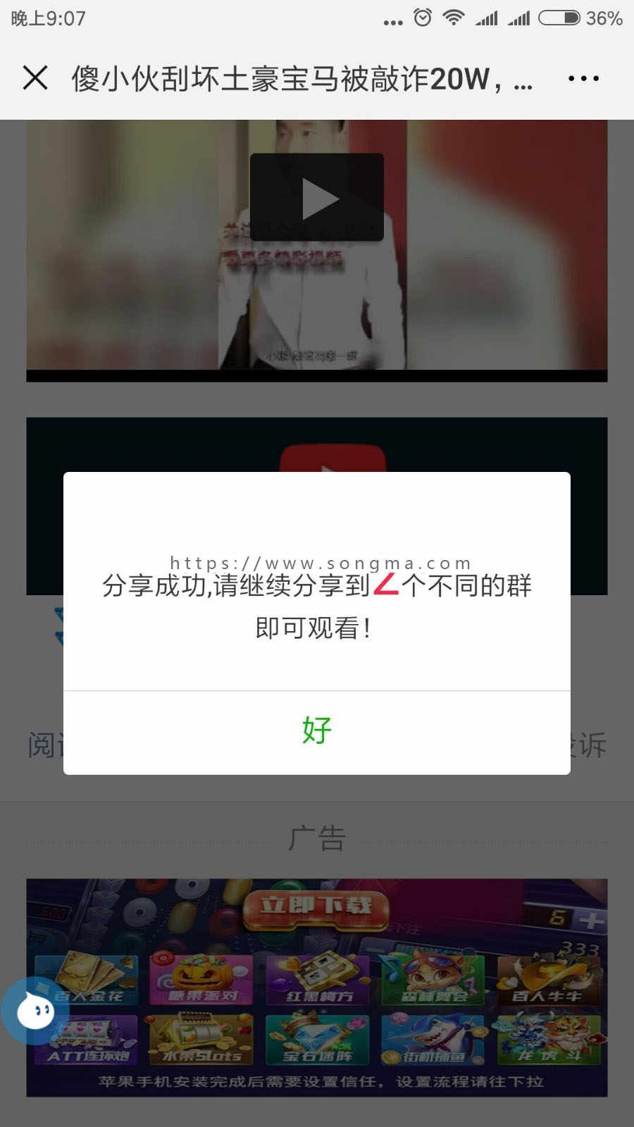 视频裂变无需公众号包域名服务器可多视频