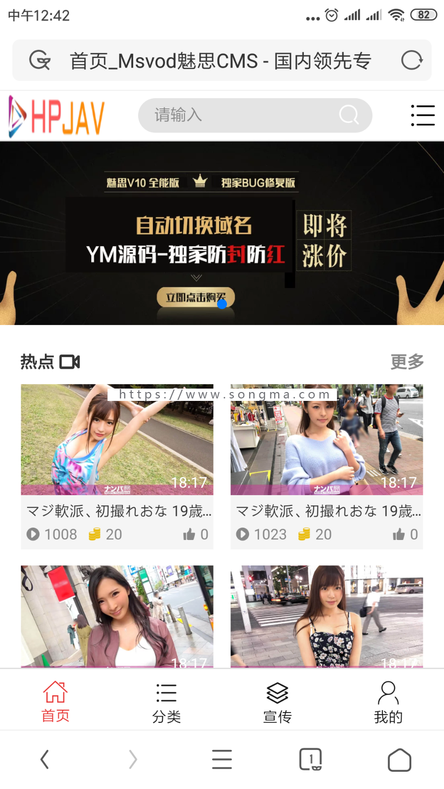 【YM源码】#YMYS009 魅思V10开源无加密修复全能版msvodx三级分销视频源码独家防红防封
