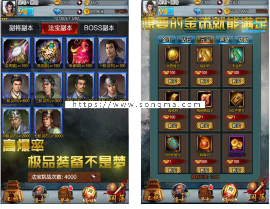 HTML5修仙三国游戏源码，上传即玩，不需要数据库。