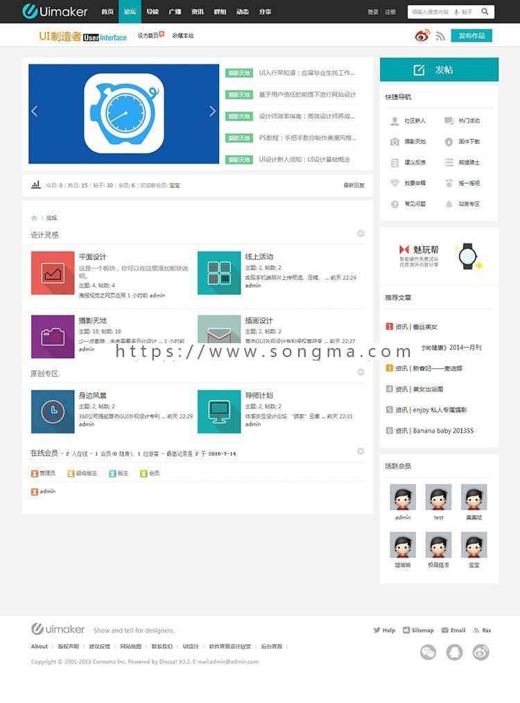 素材站源码程序 素材下载站源码 仿UImaker图片素材商业版[最新版]【整站源码带数据】