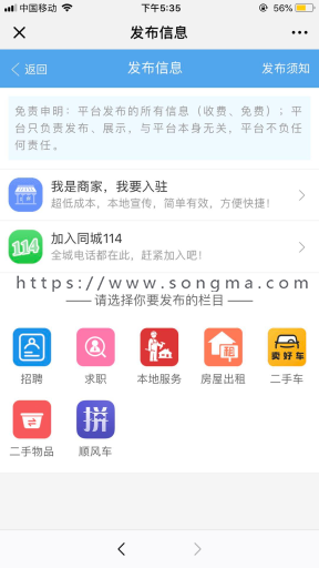 同城聚合平台公众还+小程序23.5.0 ，购买即发货最新版，同步商城更新！
