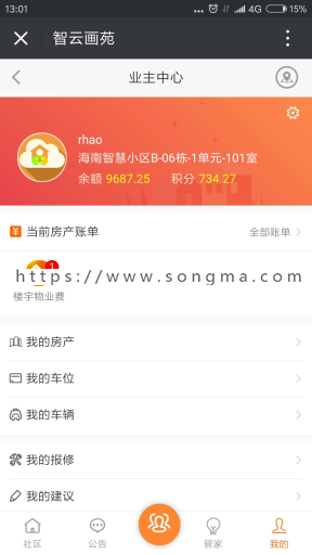 全开源智云物业2.3.9 - 高级版，购买即发货最新版，同步商城更新！