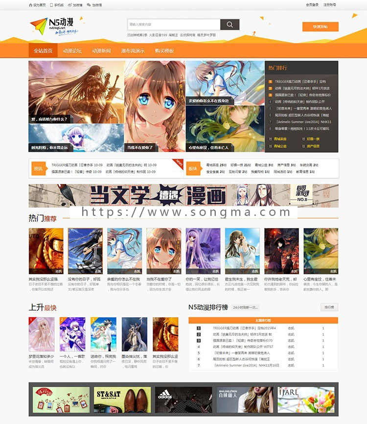 动漫门户整站程序源码 NVBING5动漫门户商业版 dz漫画【整站源码带数据】