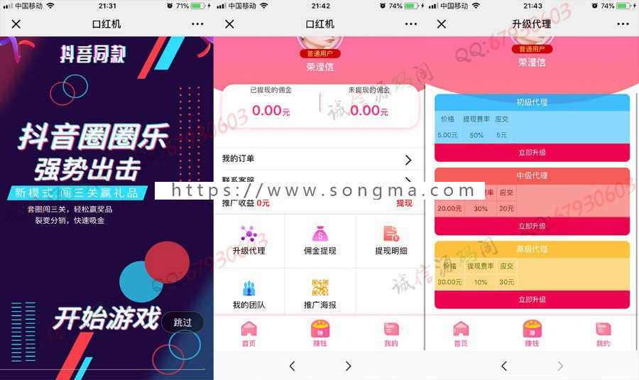抖音圈圈乐,继口红机,幸运盒子、福袋后又一新玩法,TP5独立三级分销全开源游戏