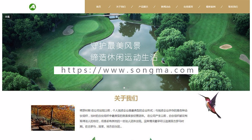 绿色HTML5园林景观建筑设计类织梦响应式网站模板（自适应