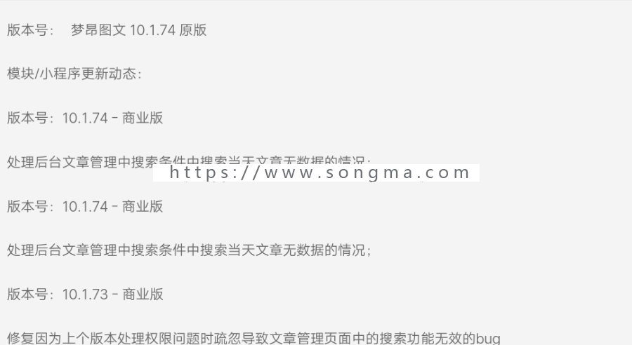 梦昂图文 10.1.74 原版 处理后台文章管理中搜索条件中搜索当天文章无数据的情况