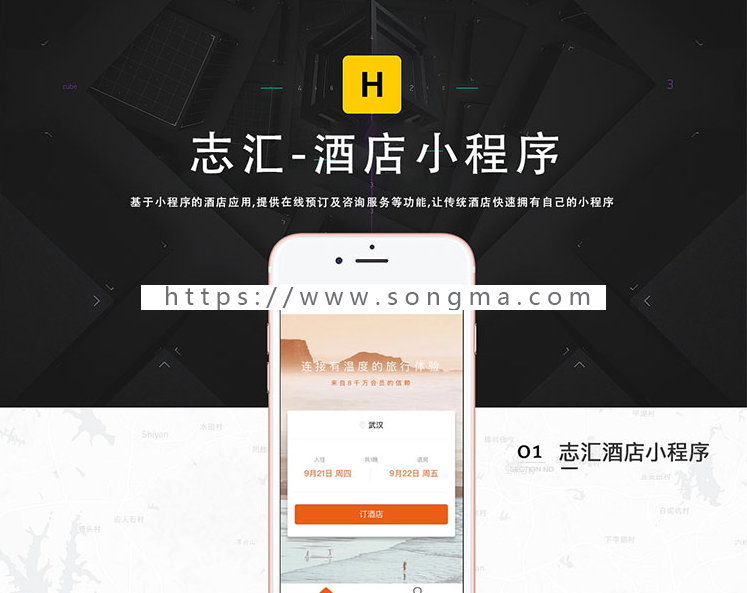 叮咚酒店营销版8.3.3小程序