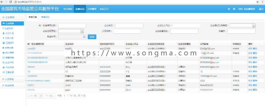 javaWEB企业站源码，二次开发，毕业设计，maven项目，ssm