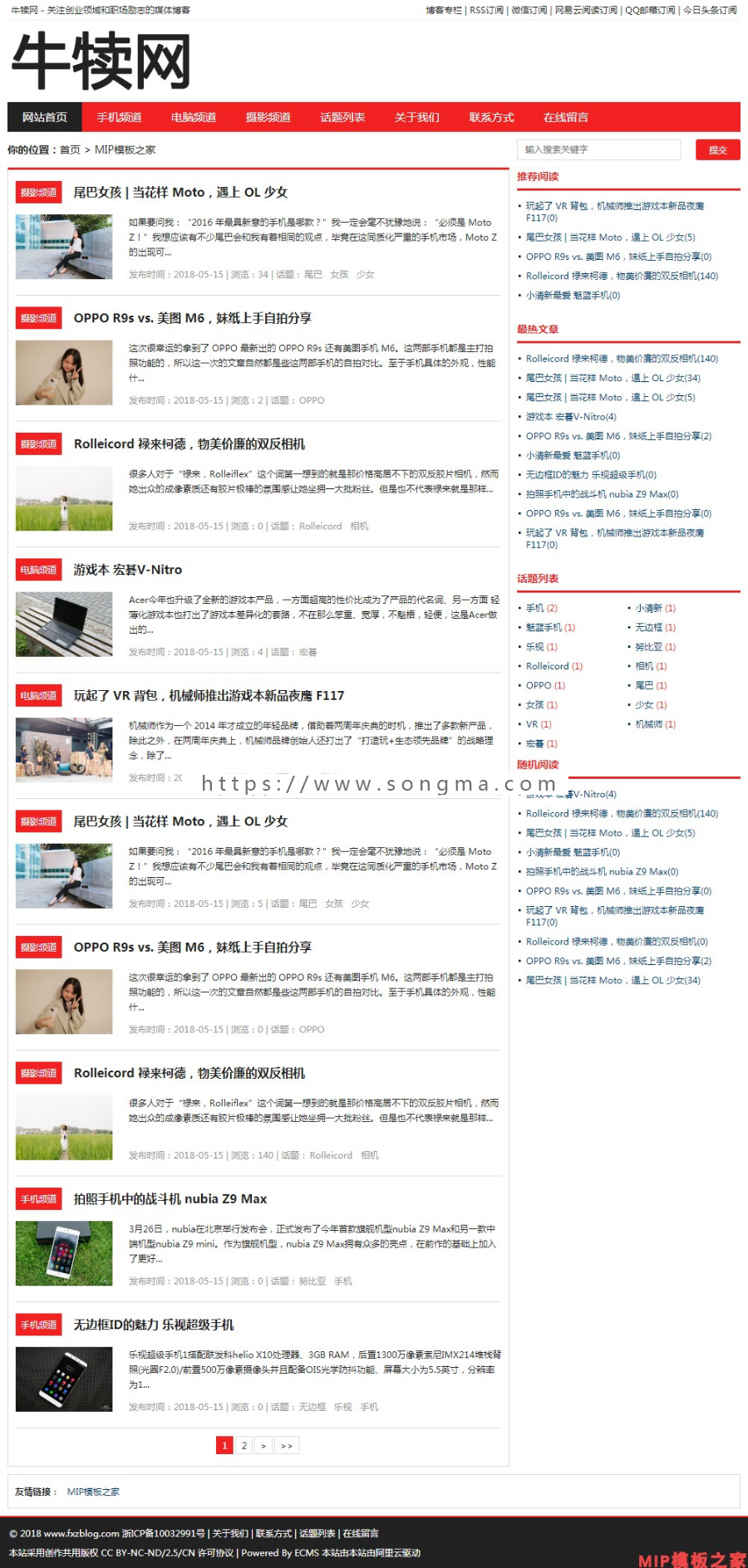 最新帝国CMS 百度MIP模板 新闻博客网站模板MIP自适应手机/PC源码