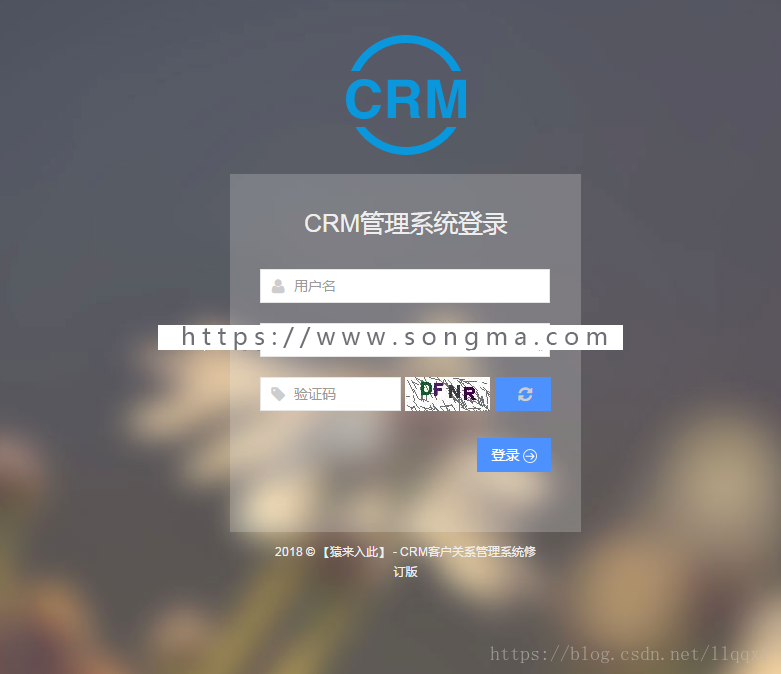 jsp ssh2 mysql实现的Java web企业CRM客户关系管理系统源码