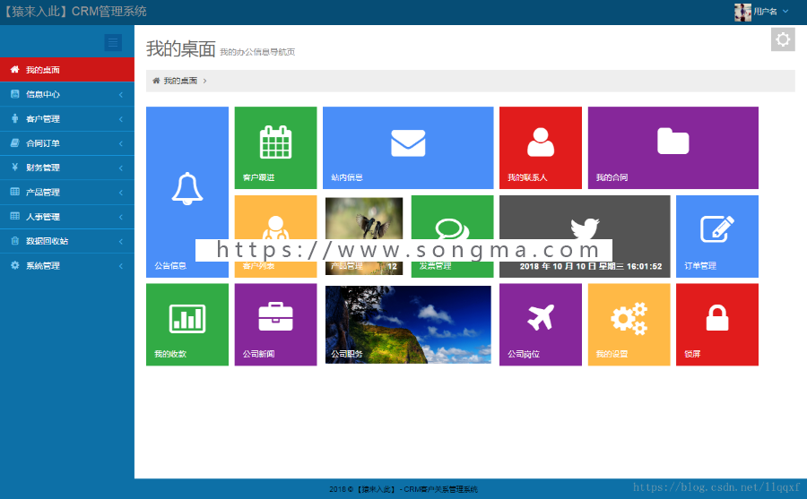jsp ssh2 mysql实现的Java web企业CRM客户关系管理系统源码