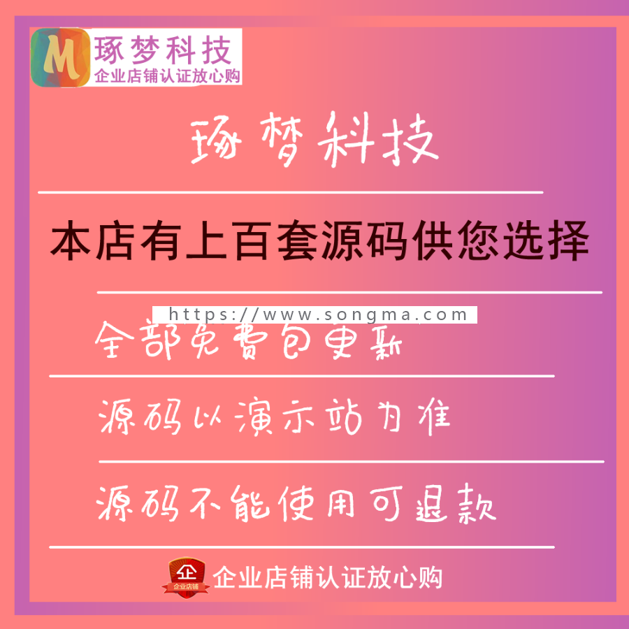【企业店铺】梦幻诛仙10职双端开服架设一条龙