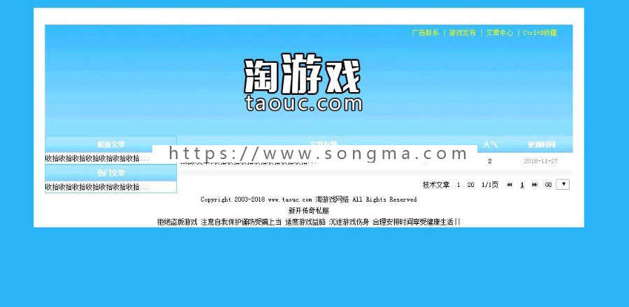 开服表发布站模板游戏搜服网站程序