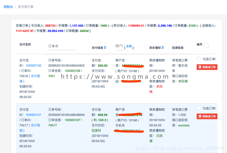 最新个人免签支付即时到帐源码+APP监控源码+PC监控源码|实时生成二维码+轮询+代理！多
