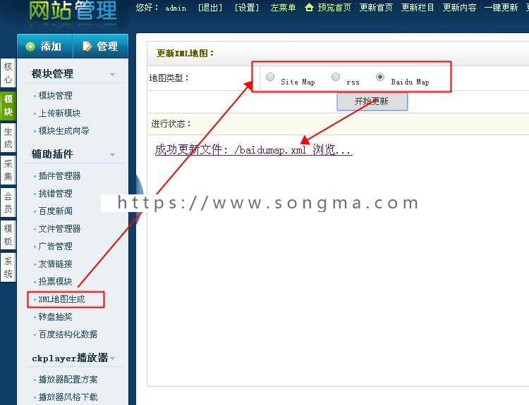 dede源码织梦插件大全 dedecms插件大全