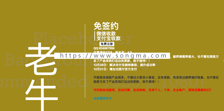2019个人免签|ZFB转YHK|APP监控|PC监控|自动归集定制|h5跳转