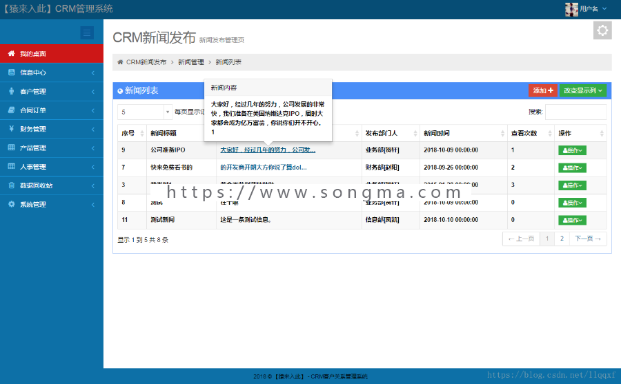 jsp ssh2 mysql实现的Java web企业CRM客户关系管理系统源码