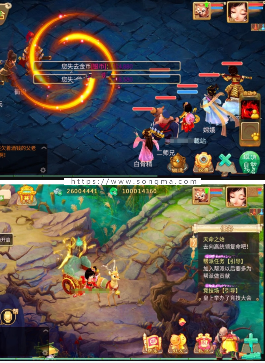 手游【大话西游】VM一键服务端+安卓端+GM工具+图文教程