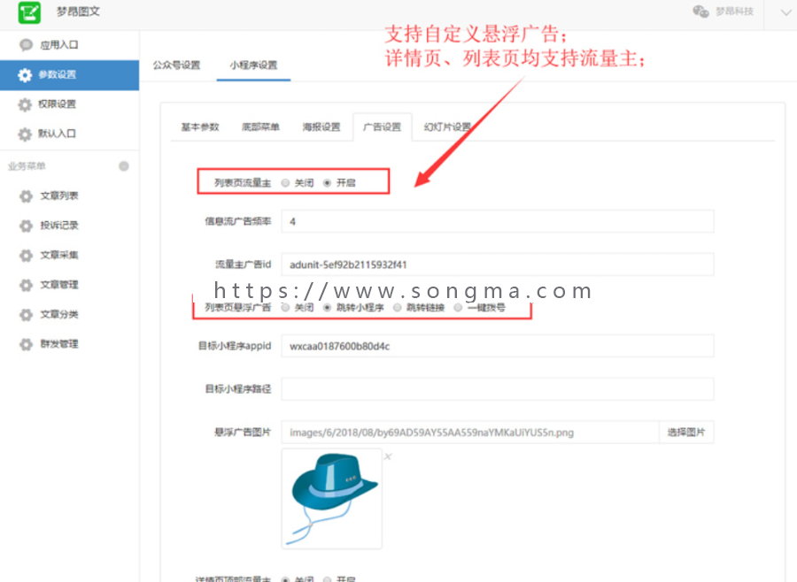 梦昂图文 10.1.74 原版 处理后台文章管理中搜索条件中搜索当天文章无数据的情况